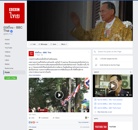 Aim news story on Songkran